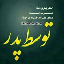 محمودکریمی علی رو عشقه